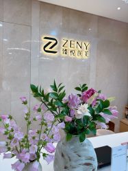 点击看大图 -臻悦医疗美容整形门诊部