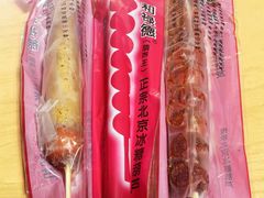 -和禄德冰糖葫芦