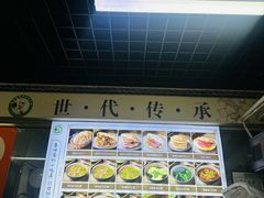 -昌顺马记小吃店(昌盛园店)