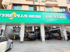 -驰加汽车服务中心(南头街道南山大道店)