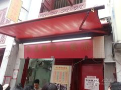 -添發碗仔翅美食