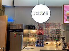 门面-咪咕咖啡(云桥店)