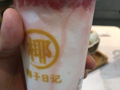 -椰子日记(世欧广场店)