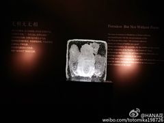 -上海琉璃艺术博物馆