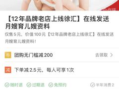 -红樱桃月嫂育婴师(徐汇总店)