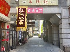 -古文化街旅游区