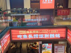 -魏铭鱼头捞饭(晋阳路店)