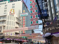 -唐人街(耀华力路)