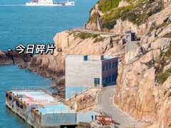 -东极岛景区