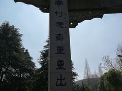 -南山风景名胜区