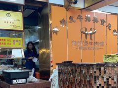 -黄祥发牛排美食(圣湖店)