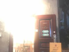 门面-锅儿挑面馆