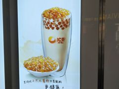 -汇茶(上邦店)