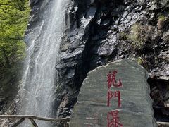 -龙道沟景区