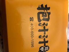 -降龙爪爪(建设路1店)