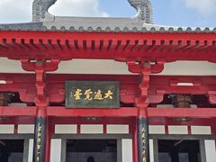 -大慈恩寺(大雁塔)