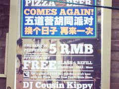 iphone_upload_pic-Tubestation站点比萨(五道营店)