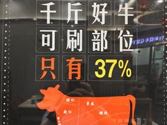 -宁好四季潮汕牛肉火锅