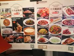 菜单-城南往事济南风味主题餐厅(东环店)