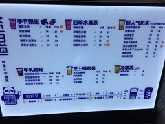 菜单-茶百道(翠柏店)
