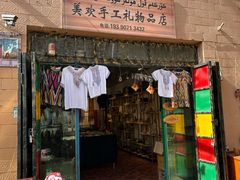 -库车王府