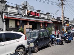 -刘妈菜馆(磁器口店)