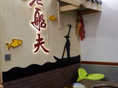 -老船夫石锅苗苗鱼·老字号(三道堰总店)