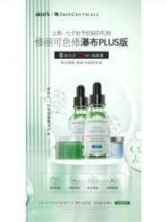 -skin79皮肤管理中心