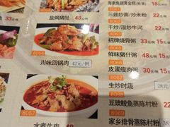 菜单-风味酒家(商业大道店)