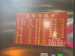 -卫味烧饼夹里脊(新淮路店)