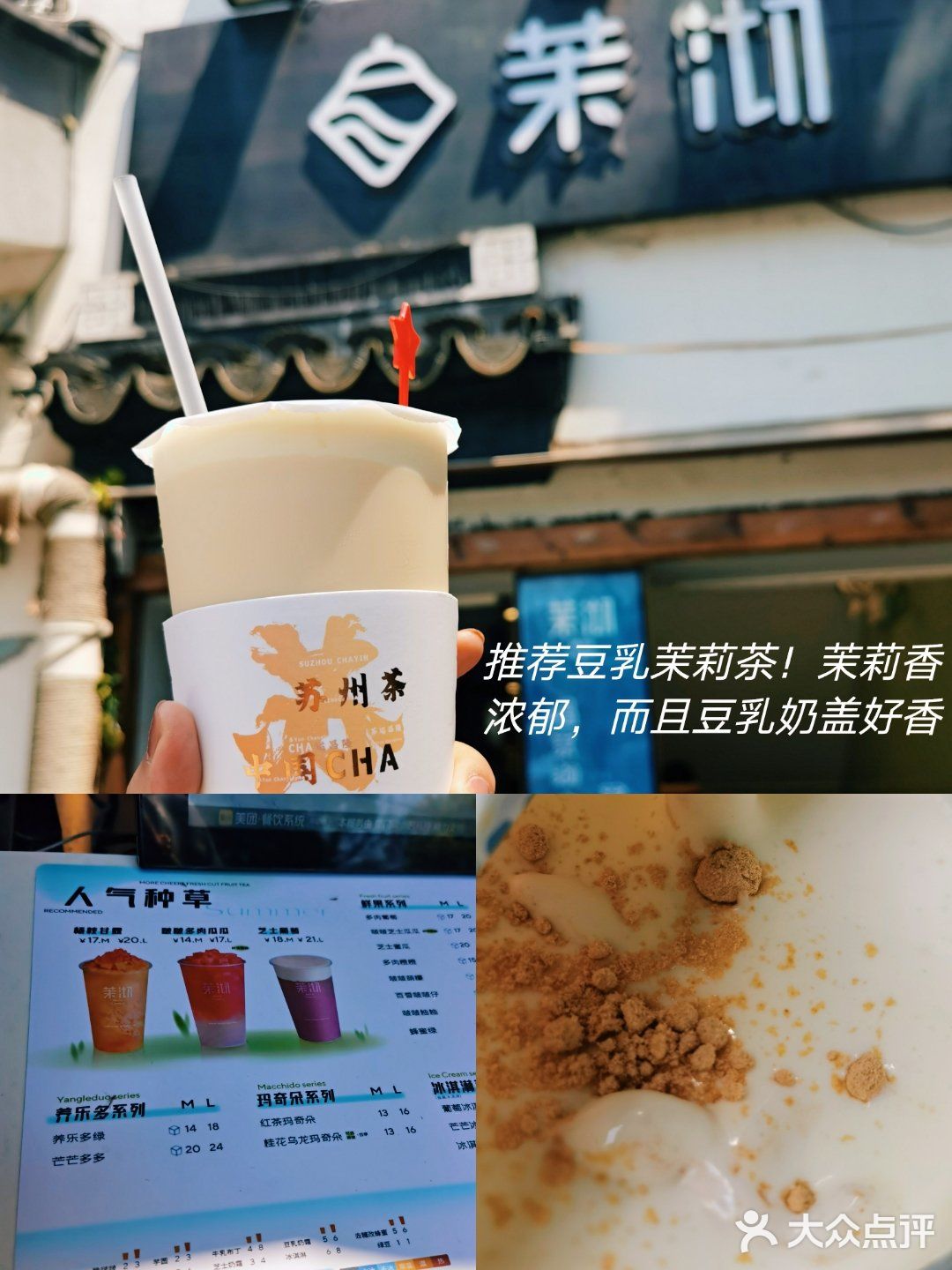 苏州平江路美食攻略‼️不网红不踩雷