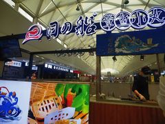 -日の船章鱼小丸子(番禺万达店)