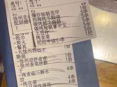 -古彭7只羊·招牌白串·碳锅羊肉旗舰店