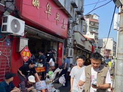 -丽华早点(大成路店)