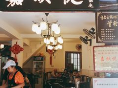 门面-青岩嘉欣悦小吃店(青岩古镇店)