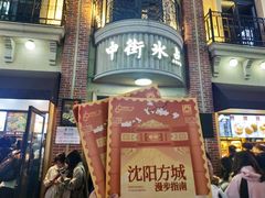 -皇城恒隆广场