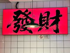 -川正旺江湖菜(三元桥店)