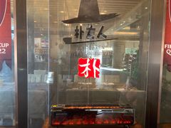 -朴大人炭烤·韩国料理(奥帆中心海尔洲际店)