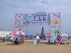 -大梅沙海滨公园