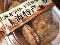 -老大昌(淮海中路店)