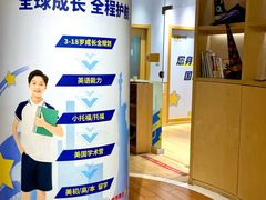 -I-Shine英语国际教育(御桥张江中心)