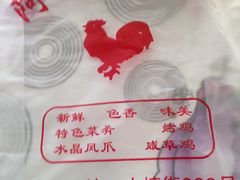 -阿二烤鸡(山塘街店)