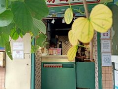 门面-荔園 LaiYuen