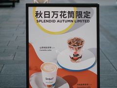 -Seesaw Coffee(上生新所店)