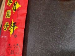 -芦月轩羊蝎子(北蜂窝店)