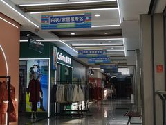 -汉口北国际商品交易中心品牌服装城