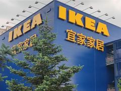 -宜家家居(哈尔滨商场店)