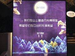 -海市蜃楼花园主题餐厅(石顶店)