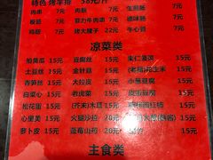 菜单-玫瑰红烤羊排(北新桥三条店)