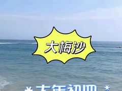 -大梅沙海滨公园